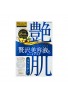 Utena Premium Puresa Beauty Mask Collagen Mask