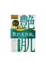 Utena Premium Puresa Beauty Mask Ceramide Mask