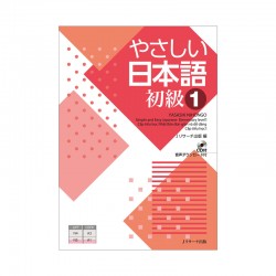 Easy Japanese Beginner 1. P176 (Yasashii Nihongo Syokyu 1)
