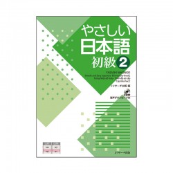 Easy Japanese Beginner 2. P208 (Yasashii Nihongo Syokyu 2)
