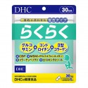 DHC Supplement RakuRaku Glucosamine Chondroitin Collagen