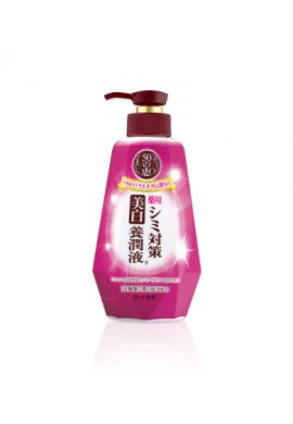 Rohto 50 no megumi Whitening Milk