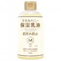 Uruwashido Manukara Clear Moist Milk