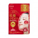 Kracie Hadabisei ONE 3D Wrinkle Care Facial Mask