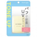 Club Cosmetics Club UV Shield Tone Up Compact SPF50+ PA++++