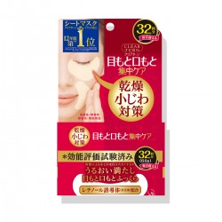 Kose COSMEPORT Clear Turn Plumping Eye Zone Mask