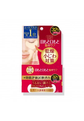 Kose COSMEPORT Clear Turn Plumping Eye Zone Mask