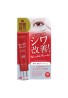 Bijinall ANTI-SIGNAL Wrinkle Hunter Premium Eye Cream