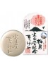 Yuze Volcanic Ash Soap