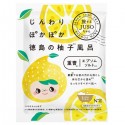 GR Inc. NAKUNA RE Juso Bath Powder Yuzu