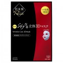 Kracie Hadabisei Premiere Medicated 3D Mask