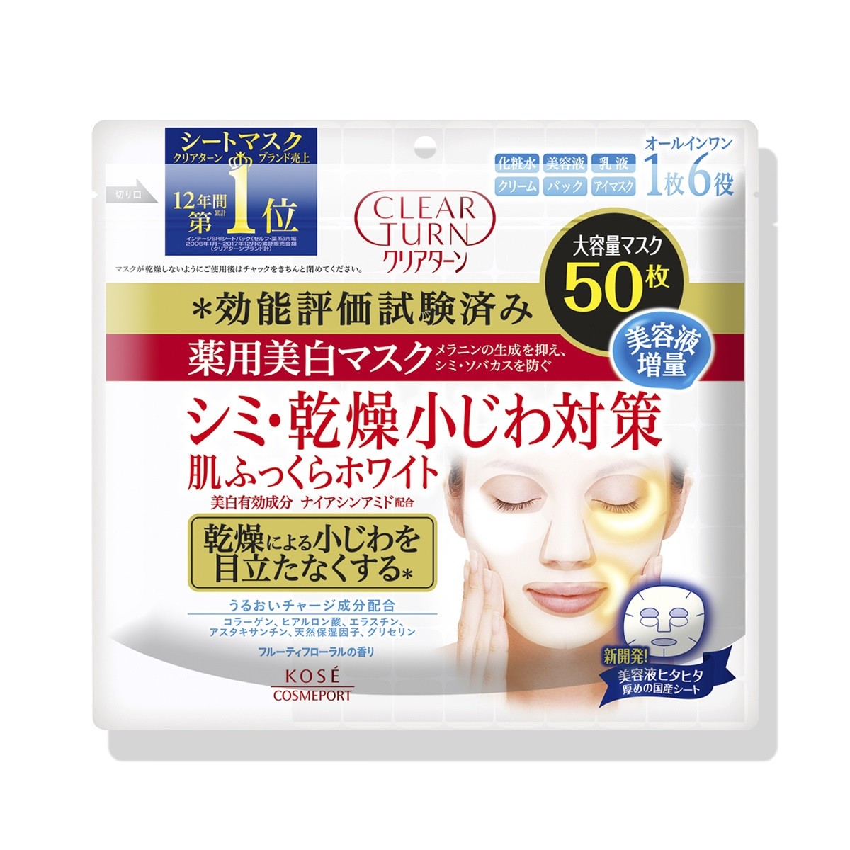 Kose Cosmeport Clear Turn Medical Whitening White Skin Mask Japanstore