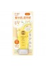 Kose Cosmeport SUNCUT Tone Up UV Essence Lemon Yellow SPF50+ PA++++