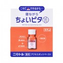 Ishizawa Timerescue NIKITORU Acne Spots Drying Lotion