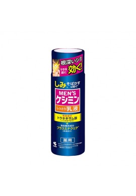 Kobayashi Men's Keshimin Emulsion for Dark Spots