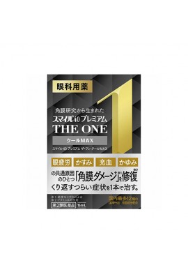 Lion Smile 40 Premium The One Cool Max