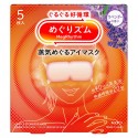 KAO MegRhythm Compresses with Steam Circulation for Tired and Swollen Eyes Lavender Scent