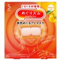 KAO MegRhythm Compresses with Steam Circulation for Tired and Swollen Eyes Yuzu Scent