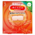 KAO MegRhythm Compresses with Steam Circulation for Tired and Swollen Eyes Forest Bathing Scent