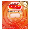 KAO MegRhythm Compresses with Steam Circulation for Tired and Swollen Eyes Cypress Scent