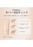 Kose FASIO BB Tint UV Cover SPF45 PA++++