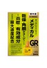 Santen Sante Medical Guard EX Eye Drop