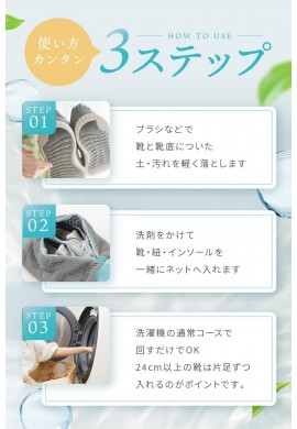 LeLante Shoe Laundry Net Set