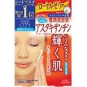 Azjatyckie kosmetyki Kose Cosmeport Clear Turn White Mask Astaxanthin