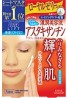 Kose Cosmeport Clear Turn White Mask Astaxanthin