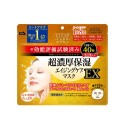 Kose Cosmeport Clear Turn Ultra Concentrated Moisturizing Mask EX