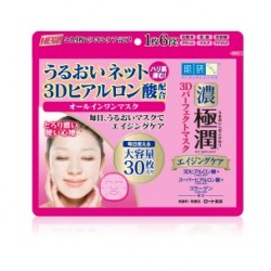 Azjatyckie kosmetyki Hada Labo Koi-Gokujyun 3D Perfect Mask