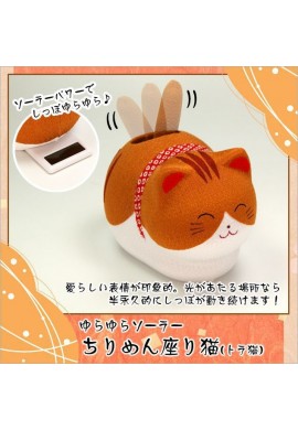 Yurayura Solar Chirimen Sitting Cat