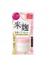 Azjatyckie kosmetyki Meishoku Remoist Kome Koji Cream