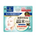 Kose Cosmeport Clear Turn Japanese Rice Mask EX
