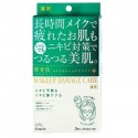 Kracie Hadabisei Beauty Care Mask Acne