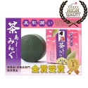 Satouseicha Charming Green Tea Soap