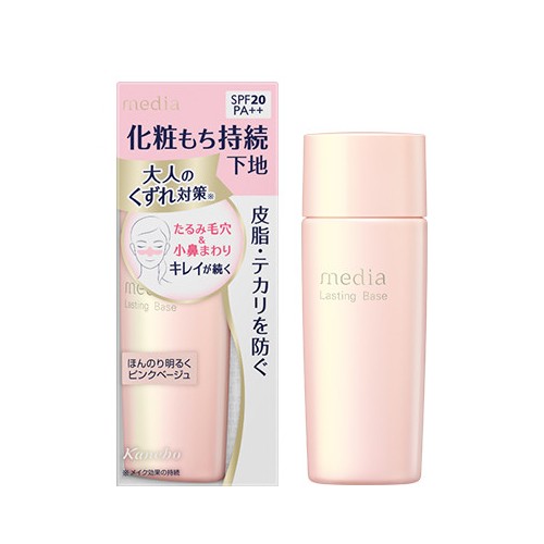 Kanebo | Media Lasting Base SPF20 PA++ | Japanstore | Worldshipping
