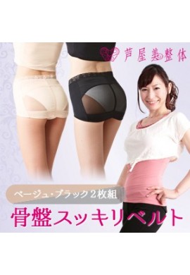 Asiya Biseitai New Pelvis Refresh Belt 2 Beige & Black