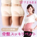 Asiya Biseitai New Pelvis Refresh Belt 2 Beige & Beige
