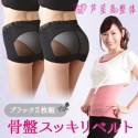 Asiya Biseitai New Pelvis Refresh Belt 2 Black & Black