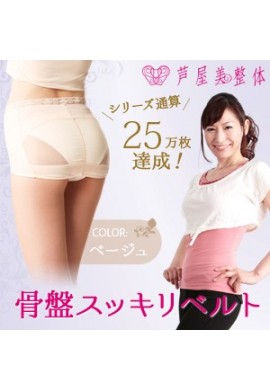 Asiya Biseitai New Pelvis Refresh Belt Beige
