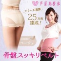 Asiya Biseitai New Pelvis Refresh Belt Beige
