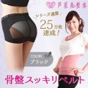 Asiya Biseitai New Pelvis Refresh Belt Black