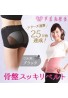 Asiya Biseitai New Pelvis Refresh Belt Black