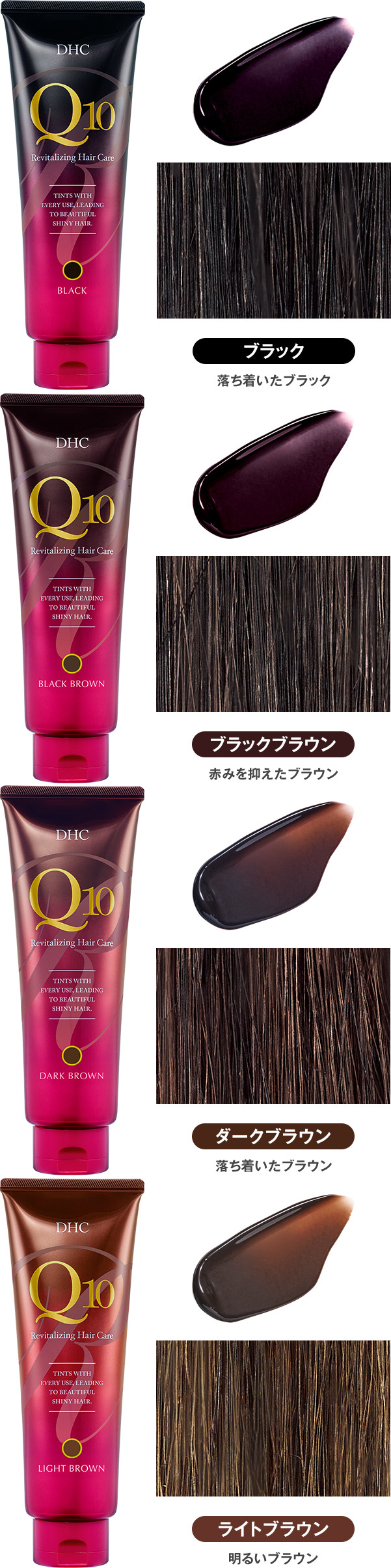 DHC Q10 Revitalizing Hair Care Color