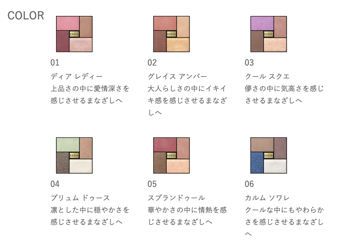 Albion EXCIA Eye Color Volante