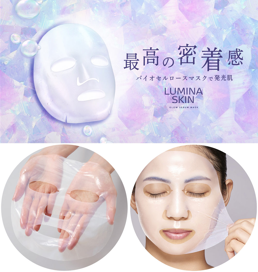 BCL Lumina Skin Glow Serum Mask