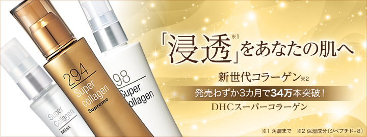 DHC 98 Super Collagen