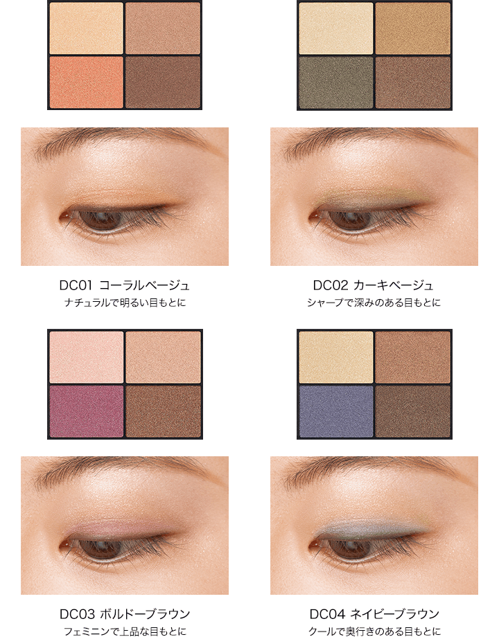 DHC PA Deep Control Eyeshadow