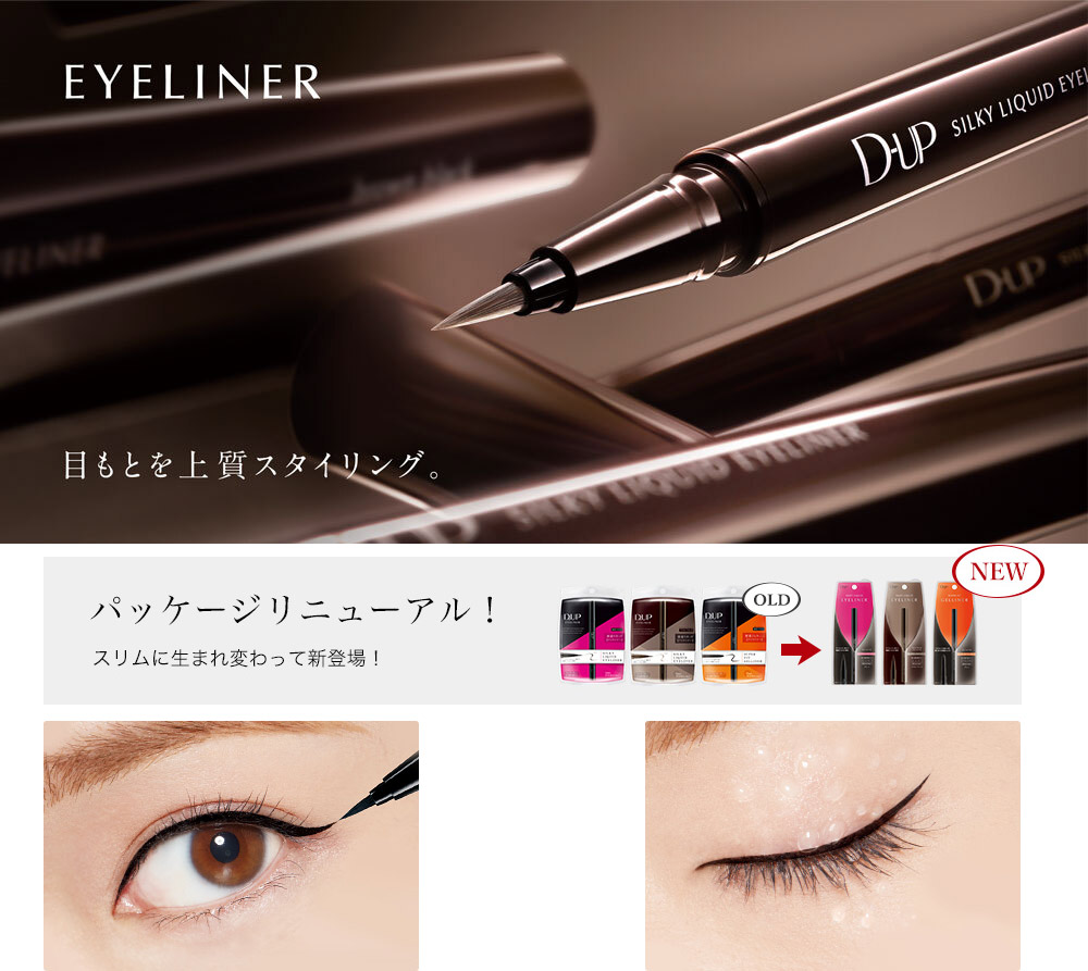 D.U.P Silky Liquid Eyeliner